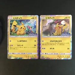 Pikachu Friendly Shop Promo 179/SM-P 249/SM-P Holo Japanese Card Pokemon TCG - Image 1
