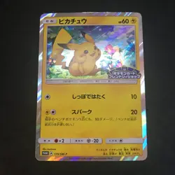 Pikachu Friendly Shop Promo 179/SM-P 249/SM-P Holo Japanese Card Pokemon TCG - Image 2
