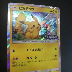 Pikachu Friendly Shop Promo 179/SM-P 249/SM-P Holo Japanese Card Pokemon TCG - Image 5