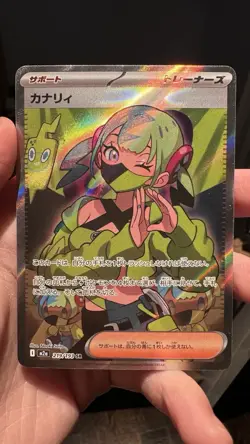 Canari 219/193 Japanese M2a: High Class Pack: MEGA Dream ex - Pokemon Card - NM - Image 1