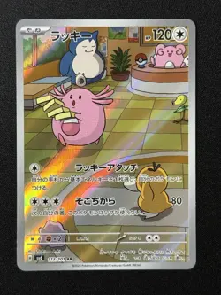 Pokemon Card Chansey AR 113/101 Mask of Change SV6 Japanese - Image 1