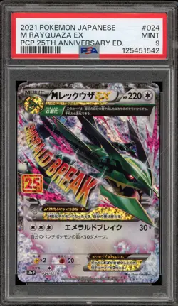 Pokemon M Rayquaza EX PCP 25th Anniversary Japanese Holo #024 PSA 9 Mint - Image 1