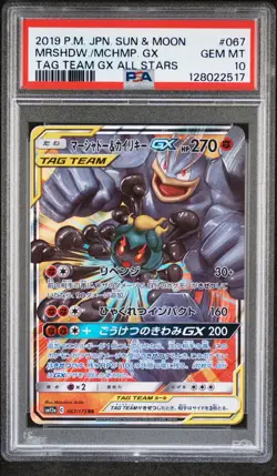 2019 POKEMON JPN SUN & MOON TAG TEAM GX ALL STARS MARSHADOW & MACHAMP GX PSA 10 - Image 1