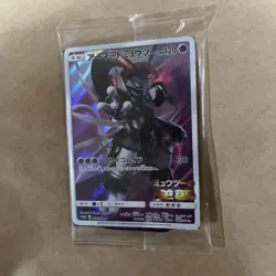 Pokemon Card Japanese Armored Mewtwo 365/SM-P PROMO HOLO New SEALED JAPAN - Image 2