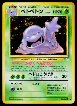 MUK No.089 FOSSIL JAPANESE POKEMON TCG - Image 1