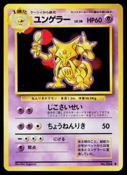 KADABRA No.064 BASE SET JAPANESE POKEMON TCG - Image 1