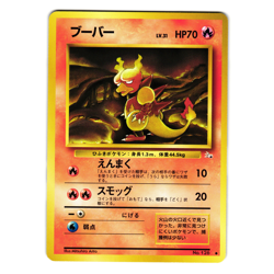 MAGMAR FOSSIL JAPANESE POKEMON TCG - Image 1