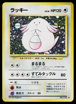 Chansey No. 113 Holo Rare Base Set Pokemon Japanese Moderately Played - Image 1