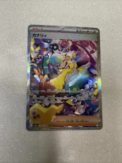 POKEMON TCG JAPANESE CARD MEGA DREAM EX M2A Canary 248/193 SAR 🔥 - Image 1