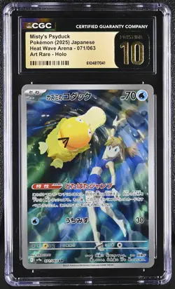 🎰👀 Misty's Psyduck 071/063 CGC 10 Pristine Art Rare Holo Pokemon Japanese - Image 1