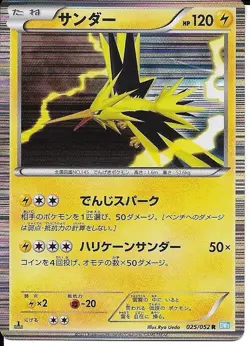 Pokemon - 1st Ed. Zapdos 025/052 Bw3: Hail Blizzard Holo (Japanese) - Image 1