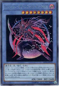 Yu-Gi-Oh! Magician of Black Chaos MAX Secret Rare 20TH-JPC01 JAPANESE Holo - Image 1
