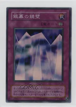 Mirror Wall Japanese YuGiOh OCG Series 2 Curse of Anubis #CA-16 2000 - Image 1