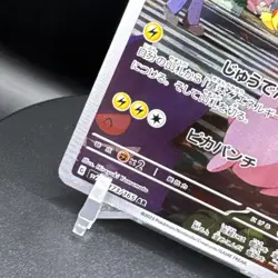 Pokemon Pikachu Holo Card 173/165 Scarlet & Violet 151 Illustration Japanese - Image 4