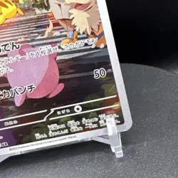 Pokemon Pikachu Holo Card 173/165 Scarlet & Violet 151 Illustration Japanese - Image 5