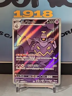 Dusknoir 70/64 AR Night Wanderer Sv6a -Near Mint- Japanese Pokemon Card - Image 1