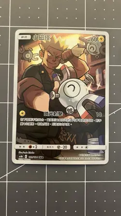 PTCG Pokemon T-Chinese Legendary Clash AS6B Magnemite CHR - 199/196 US Seller - Image 1