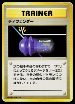 DEFENDER BASE SET JAPANESE POKEMON TCG - Image 1