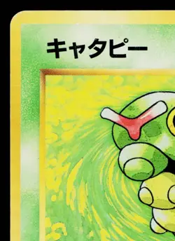 CATERPIE No.010 BASE SET JAPANESE POKEMON TCG - Image 2
