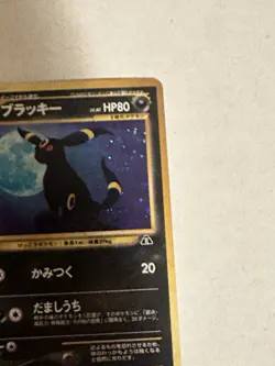 Umbreon 197 Neo Discovery Holo Japanese Pokemon Card - Image 2