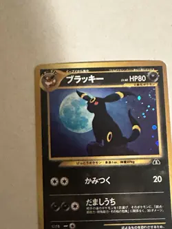 Umbreon 197 Neo Discovery Holo Japanese Pokemon Card - Image 3