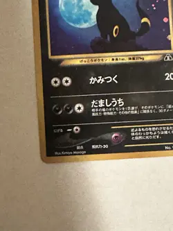Umbreon 197 Neo Discovery Holo Japanese Pokemon Card - Image 4