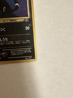 Umbreon 197 Neo Discovery Holo Japanese Pokemon Card - Image 5