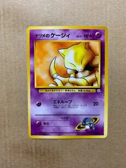 Japanese Sabrina's Abra No. 063 Gym Challenge - Common Pokemon Card - EXCELLENT - Image 1