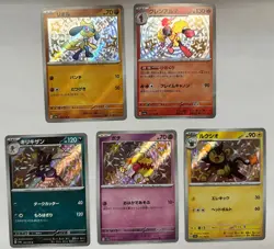 Pokemon Baby Shiny Lot - Shiny Treasure - Image 1