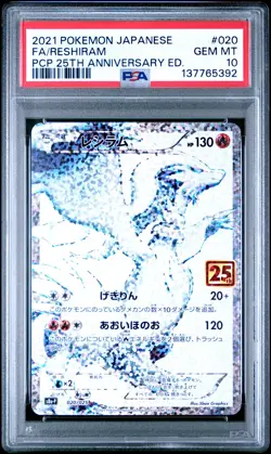 Japanese Pokemon FA/Reshiram 020/025 25th Anniversary PSA 10 - Image 1