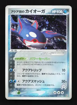 Team Aqua's Kyogre 013/033 Aqua Half Deck 1 MP Unlimited Japanese Pokemon Card - Image 1