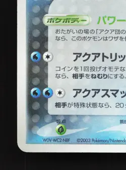 Team Aqua's Kyogre 013/033 Aqua Half Deck 1 MP Unlimited Japanese Pokemon Card - Image 4