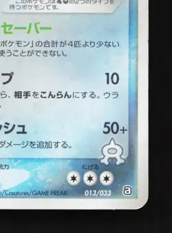 Team Aqua's Kyogre 013/033 Aqua Half Deck 1 MP Unlimited Japanese Pokemon Card - Image 5