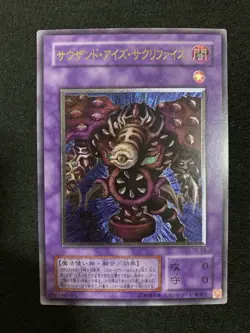 Yugioh Thousand-Eyes Restrict -TB-34 Japanese Ultimate Rare LP - Image 1