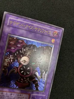 Yugioh Thousand-Eyes Restrict -TB-34 Japanese Ultimate Rare LP - Image 2