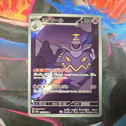 Pokemon Dusknoir AR 070/064 Night Wanderer SV6a Card Japanese - Image 1