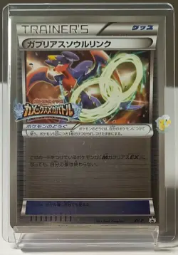 Pokemon 2016 Kamex Mega Battle Promo - Garchomp Spirit Link XY-P Holo Card Mint - Image 1