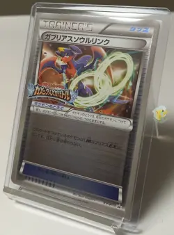 Pokemon 2016 Kamex Mega Battle Promo - Garchomp Spirit Link XY-P Holo Card Mint - Image 2