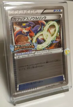 Pokemon 2016 Kamex Mega Battle Promo - Garchomp Spirit Link XY-P Holo Card Mint - Image 3