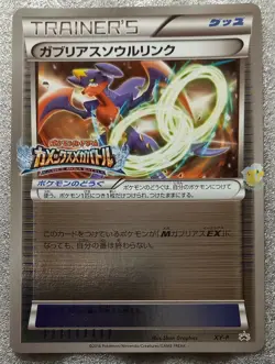 Pokemon 2016 Kamex Mega Battle Promo - Garchomp Spirit Link XY-P Holo Card Mint - Image 4