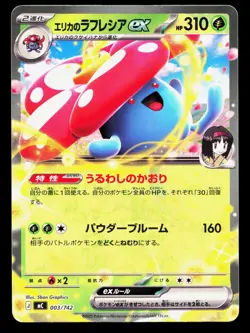 Erika's Vileplume ex 003/742 Starter Deck 100 NM Japanese Pokemon Card TCG - Image 1