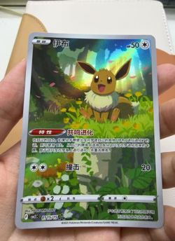 Pokemon TCG S-Chinese Eevee 01/15/15 Holo Card Rare Collector's Item - Image 1
