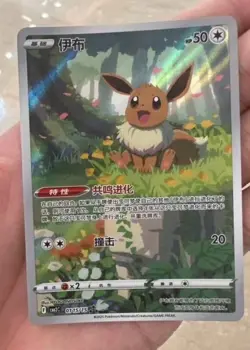 Pokemon TCG S-Chinese Eevee 01/15/15 Holo Card Rare Collector's Item - Image 3