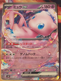 Mew ex 001/045 SVN Deck Build Box Battle Partners Pokemon Card Japanese LP (x1) - Image 1