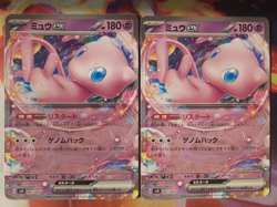 Mew ex 001/045 SVN Deck Build Box Battle Partners Pokemon Card Japanese LP (x1) - Image 2