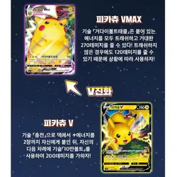 Pokemon Card Game Sword & Shield Astonishing Volt Tackle Booster Pack Korean Ver - Image 2