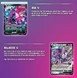 Pokemon Card Sword&Shield Fusion Art Expansion Booster Box Korean Version - Image 2