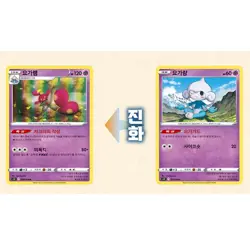 Pokemon Card Sword&Shield Paradigm Trigger Expansion Booster Box Korean Version - Image 3