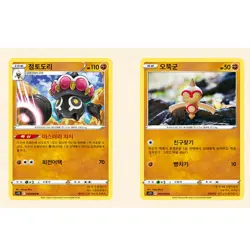 Pokemon Card Sword&Shield Paradigm Trigger Expansion Booster Box Korean Version - Image 4