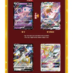 Pokemon Card Sword&Shield High Class Pack VSTAR Universe Korean Version - Image 4